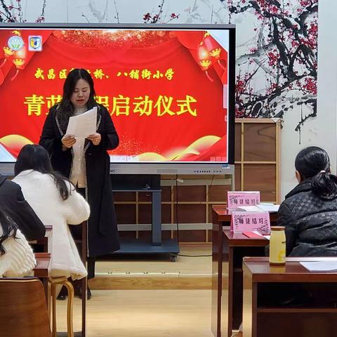 师徒结对薪火传 携手并行育芬芳——武昌区解放桥八铺街小学2023师徒结对活动启动仪式