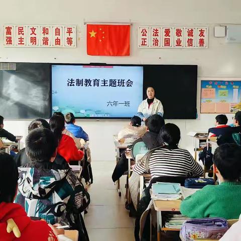 播撒法治种子，守护校园净土——新开地学校法治教育主题班会活动