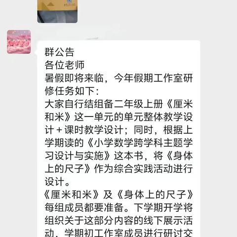 深耕教研促成长 聚力课堂启新篇 ——克什克腾旗小学数学名师工作室研修活动