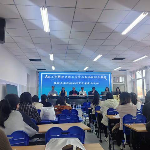 聚焦跨学科融合，赋能数学新课堂——克什克腾旗小学数学教研活动纪实