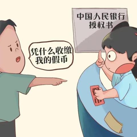 【吉享好服务】孙家堡子支行关于警惕假币，守护财富安全开展宣传活动