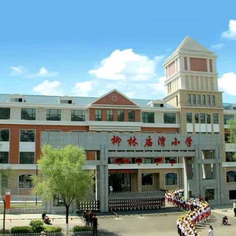 [新生报名]庙湾小学2024年新生报名指南