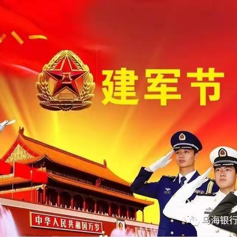 “弘扬八一精神，传承红色基因”——陈曹乡教育第一学区党支部八月份“主题党日”活动