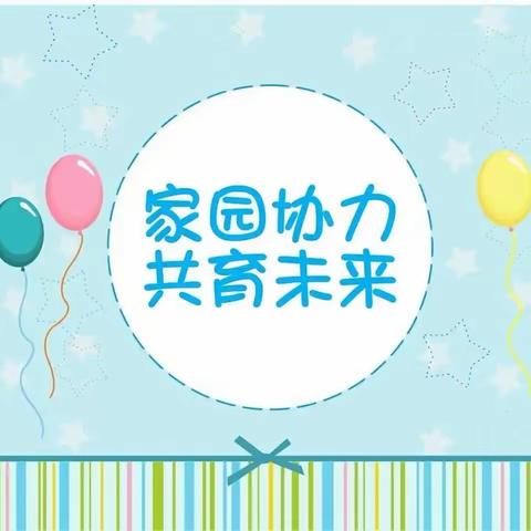 【思悦二幼   家长工作】初春之约，与爱同行——绥阳县第二幼儿园幼儿园家委会、伙委会会议