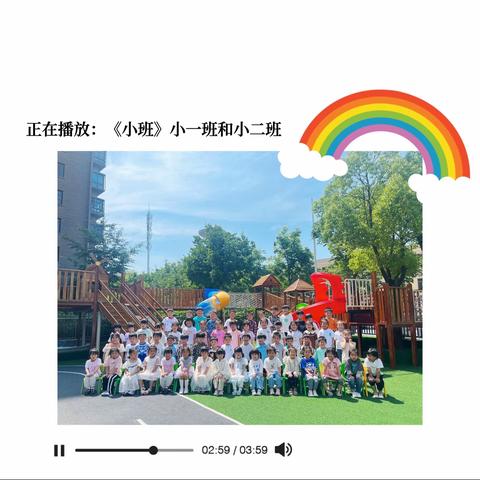 锦华名郡幼儿园                             小班第二学期“期末汇演”