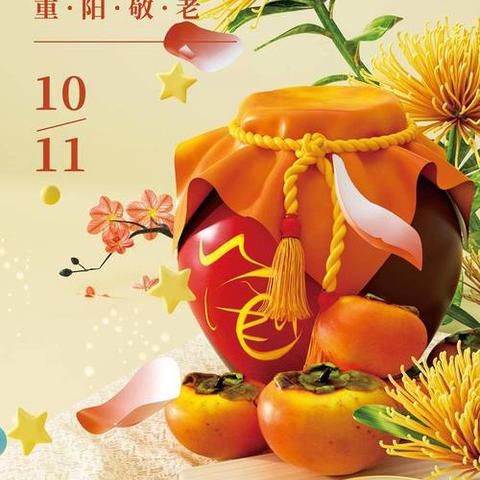 岁岁重阳，关爱长辈的“头”等大事