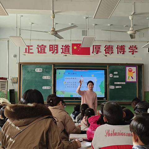 “教”无涯，“研”不尽—德州市石芦街小学“正谊杯”数学青年教师听评课活动