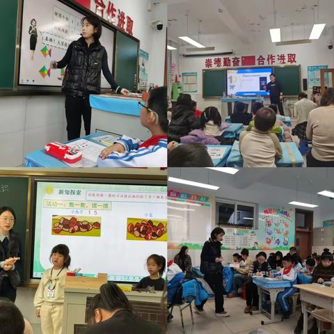 研思并举促成长，“百花”争艳绽课堂——“百花奖”小学数学教研组