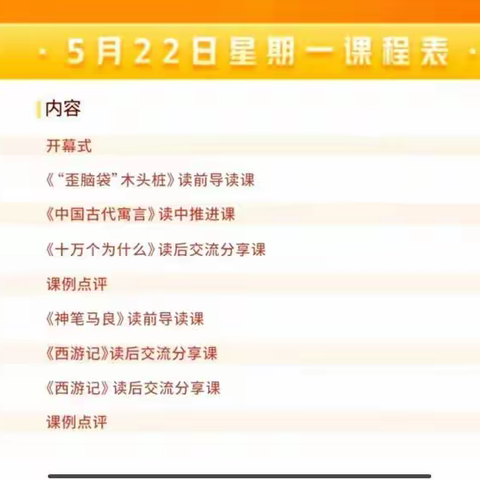 武宁县民族小学语文组教师观看“双减”背景下全省小学语文“新课标、新理念”系列公益培训活动