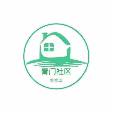 青·家园‖灵创能量站——中心社区齐发展 社工能量共汇聚