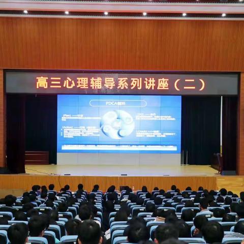 河北丰润车轴山中学举办高考冲刺心理辅导讲座