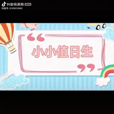 与快乐“童”行——中三班精彩视频集锦