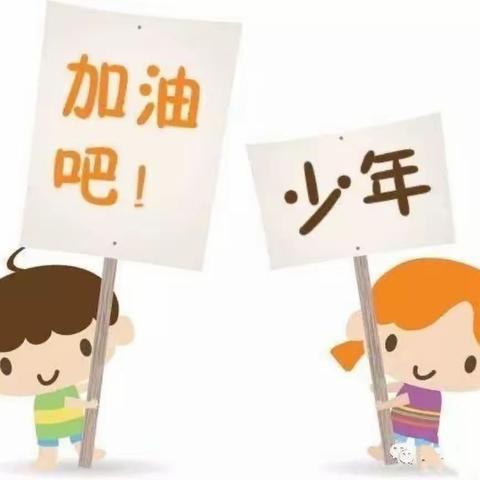 快乐暑假，安全相伴——邾城街第四小学暑假致家长一封信