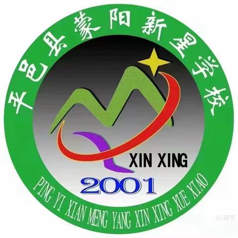 家务活动我能行  良好习惯伴一生——蒙阳新星学校六年级周末德育作业分享