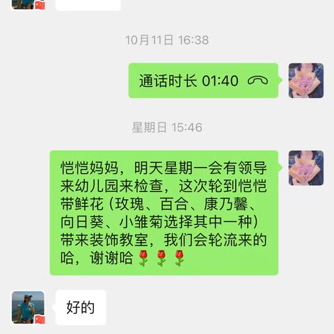 第6周第7周电访