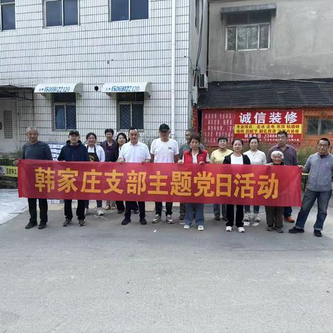 党建引领暖中秋！韩家庄社区开展“中秋党员助发福利”主题党日活动