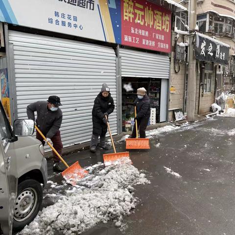 老街扫雪总动员 党群同心护平安