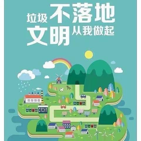 【 三名+建设】垃圾分类 “盒”你有约—— 大荔县红楼教育集团官池镇西阳小学垃圾分类主题活动