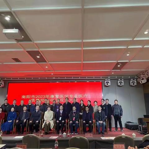 南阳市2023康复医学专业质量控制中心成立大会暨心肺培训班
