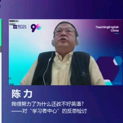 China TeachingEnglish Online Conference 2024 ﻿2024年英语教师专业发展主题论坛(10.21)