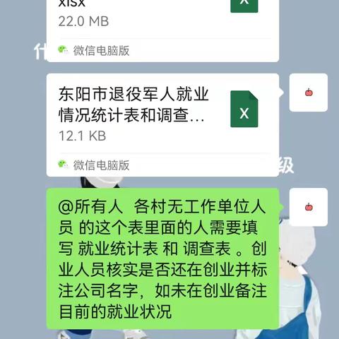 退役军人就业情况统计