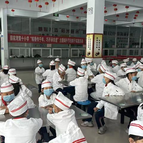 薛家湾第十小学“粽香传千年，巧手承非遗”主题端午节包粽子实践活动
