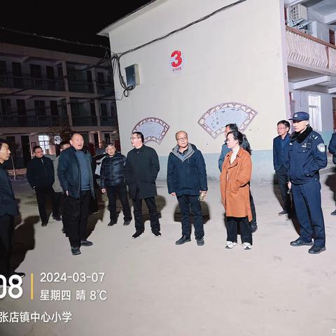 筑牢安全防线，共建美好校园——张店镇中心小学夜间消防安全演练