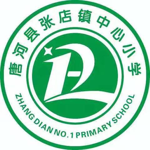 我爱你·中国 ——张店镇中心小学 “迎国庆颂祖国”歌咏比赛邀请函