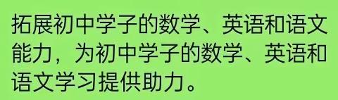 孟庄步步高初中语数英特训营开营了
