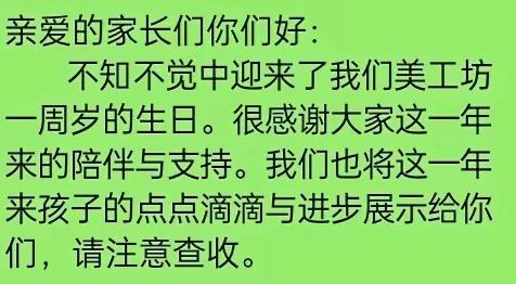 美工坊一周年留念