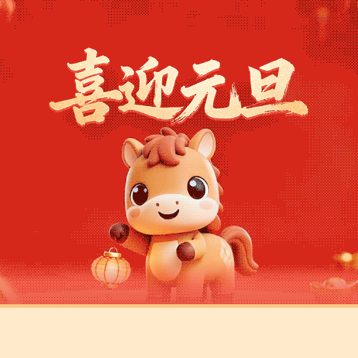 致敬过往   从心出发——昌盛小学2026新年寄语