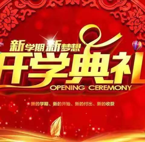行和致善，星耀文昌————句容市文昌中学举行开学典礼暨乐善少年表彰系列活动