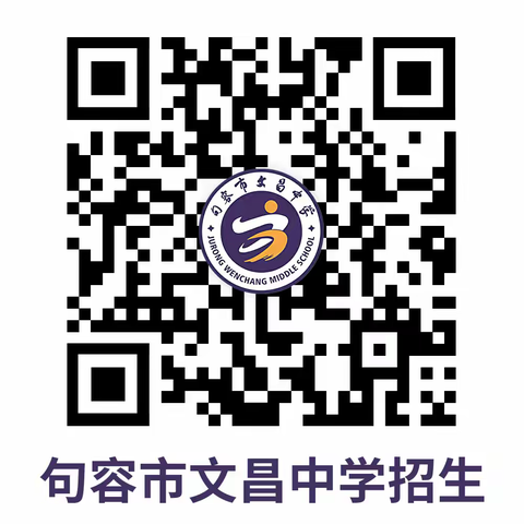句容市文昌中学2023年七年级新生入学登记须知