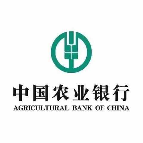 中国农业银行江西省分行2023年全省网点农情暖域优质服务培训项目乐平支行营业部——第一天