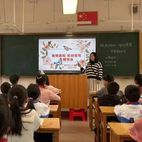 柳坑中心小学开展2023年“中国航天日”主题宣传活动