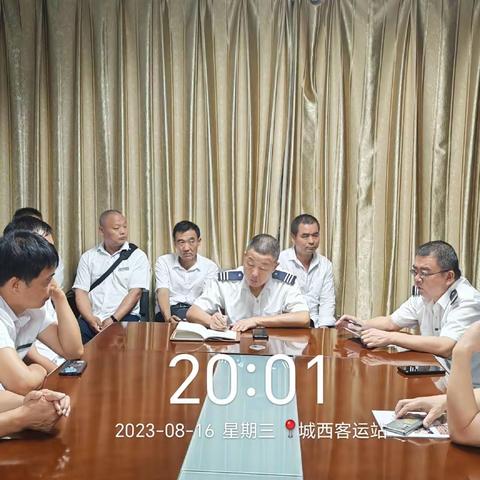 陕西五环客运有限公司8月份司乘安全教育培训例会