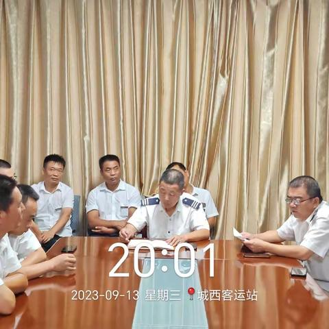 陕西五环客运有限公司9月份司乘安全教育培训例会