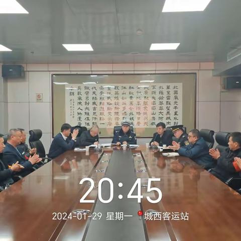 陕西五环客运有限公司“1.28”警示教育会