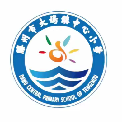 关注校车安全 关爱学生成长--大坞镇中心小学开展校车安全教育活动