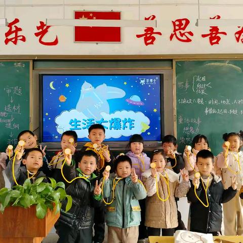 科学小实验，点亮大梦想——113班手博士天才工厂兴趣班