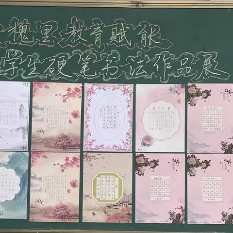 一手好字 受益一生——-陕玻学校硬笔书法社团展示