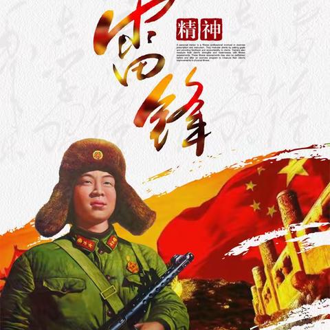——2119班学雷锋志愿服务活动之“洁净长沙我先行”