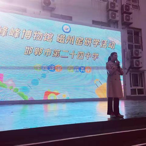 学在途中，乐在其中——初二年级峰峰博物馆和磁州窑研学活动