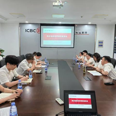 分行运行管理部下沉柯城支行召开网点运营改革调研座谈会
