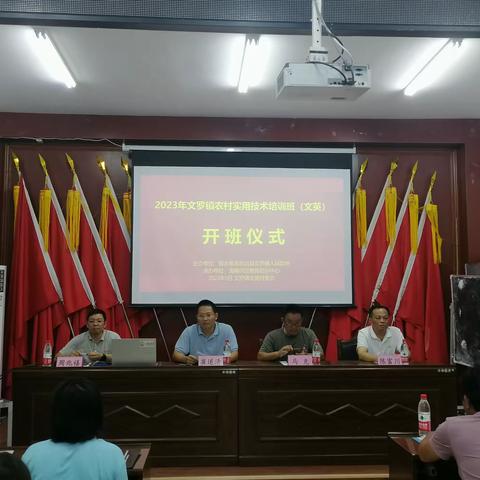 2023年文英村农业实用技术培训