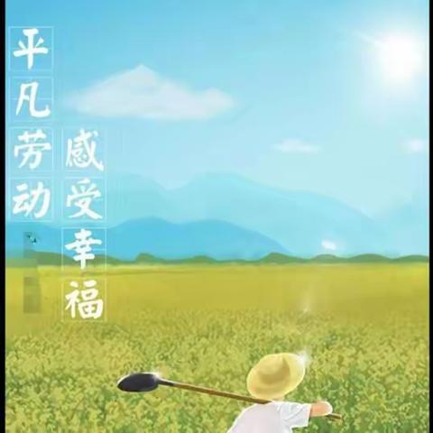 少年成长必修课--                       沙市十一中2209班居家劳动篇