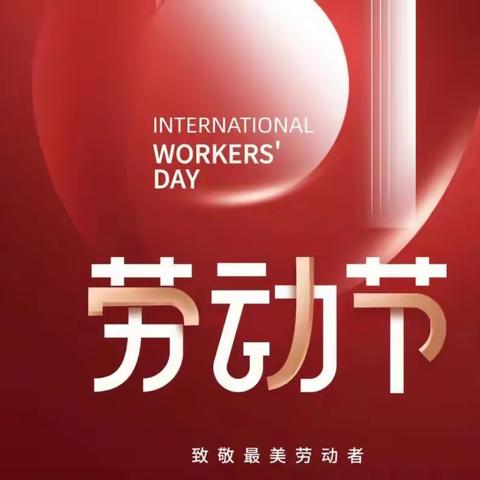 沙市十一中2209班--五一劳动节家庭劳动实践篇