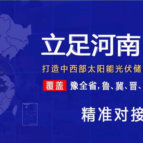 2023郑州光伏展|郑州太阳能光伏展|郑州光伏储能技术展览会