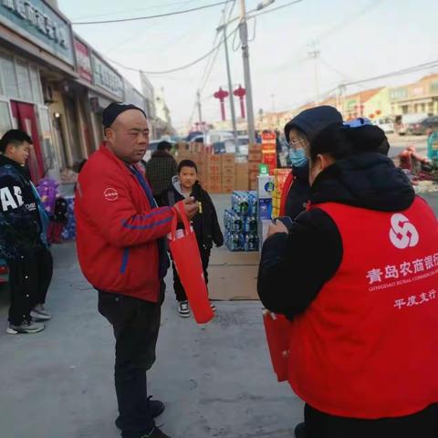 迎新春 送祝福——青岛农商银行平度崔召支行大集送福活动