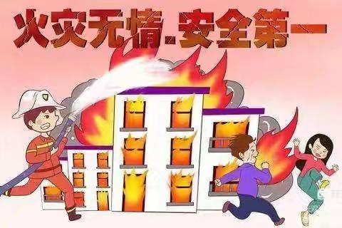 消防在我心 安全伴我行——清华实验幼儿园消防安全教育